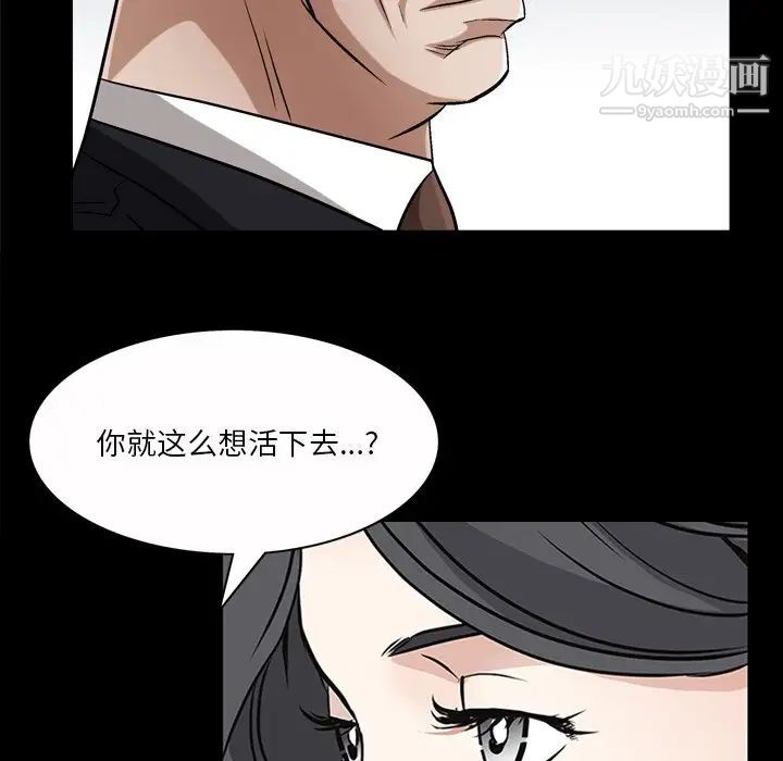 枷锁2：赤脚第47话