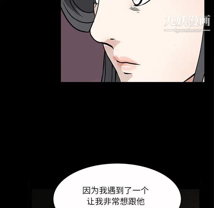 枷锁2：赤脚第47话