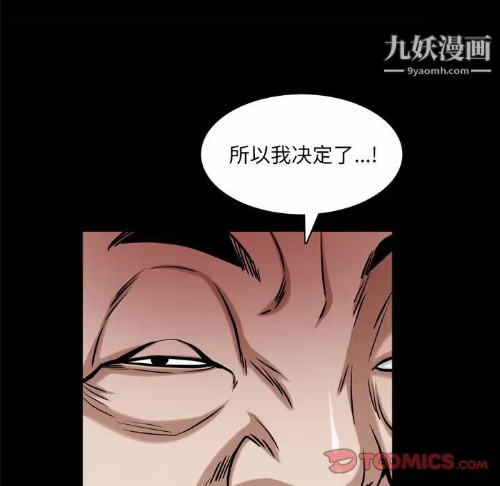 枷锁2:赤脚第47话