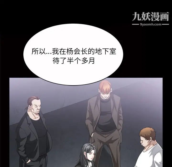 枷锁2：赤脚第47话