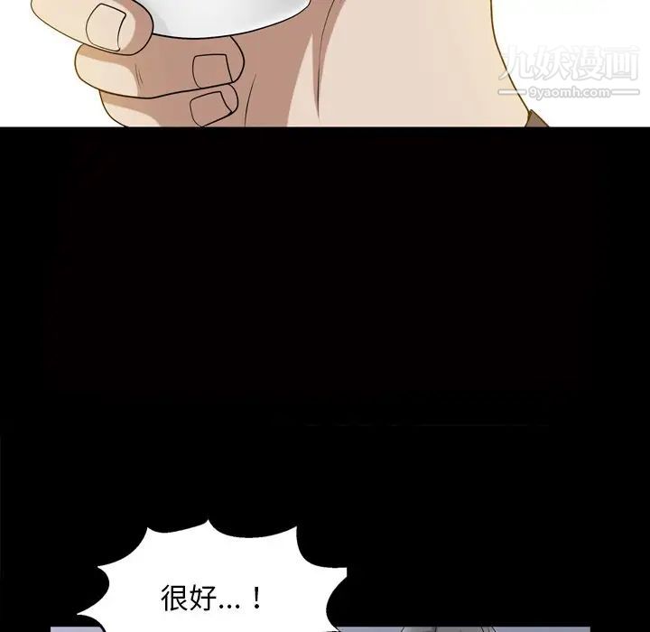 枷锁2：赤脚第47话