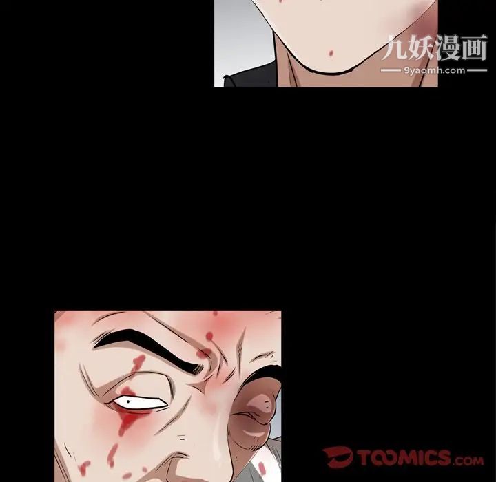 枷锁2：赤脚第47话