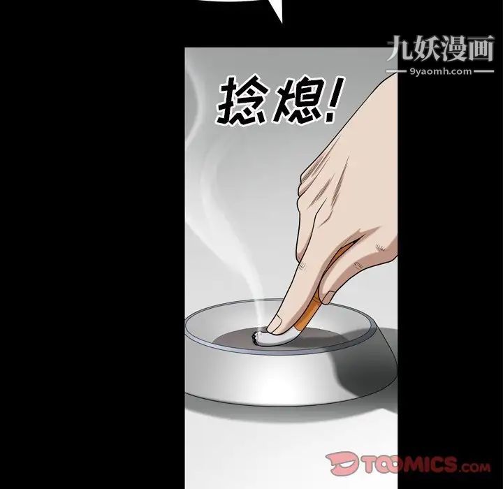 枷锁2：赤脚第47话