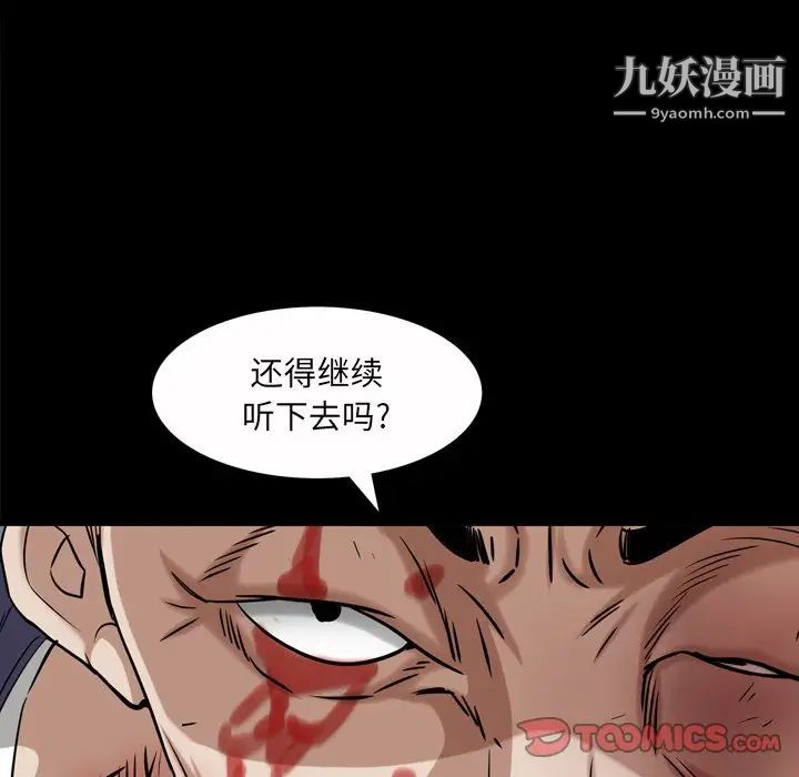 枷锁2：赤脚第47话