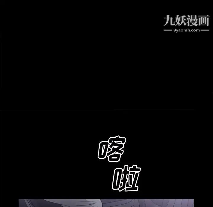 枷锁2：赤脚第47话