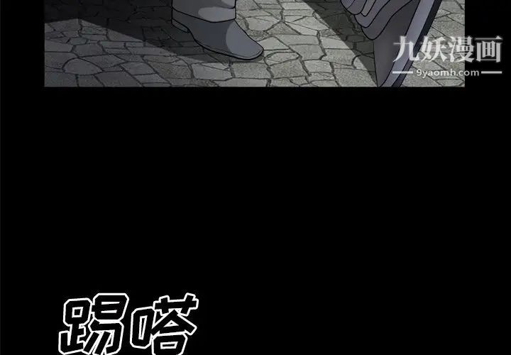 枷锁2：赤脚第48话