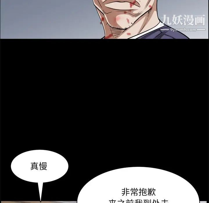 枷锁2：赤脚第48话
