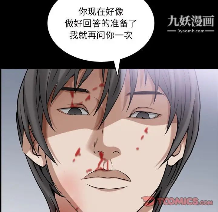 枷锁2:赤脚第48話