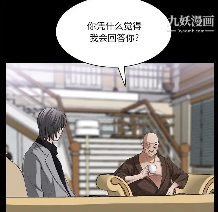枷锁2：赤脚第48话