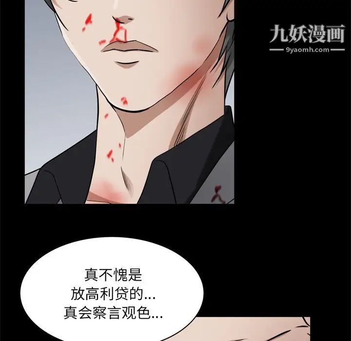 枷锁2：赤脚第48话
