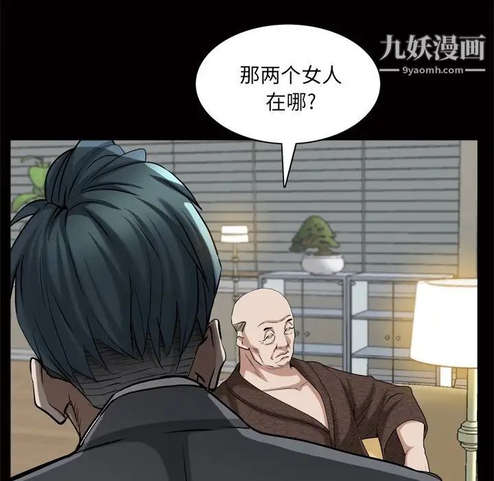 枷锁2：赤脚第48话