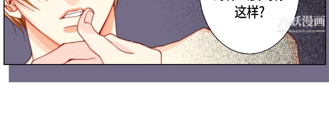 《完美无缺的虏获》第41话