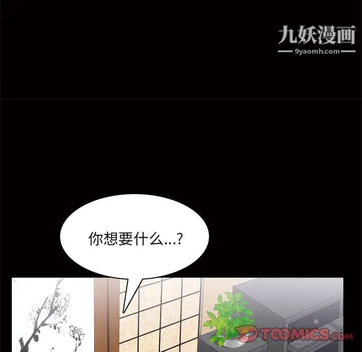 枷锁2：赤脚第48话