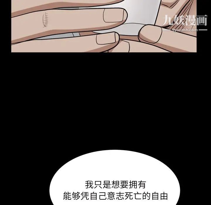 枷锁2：赤脚第48话