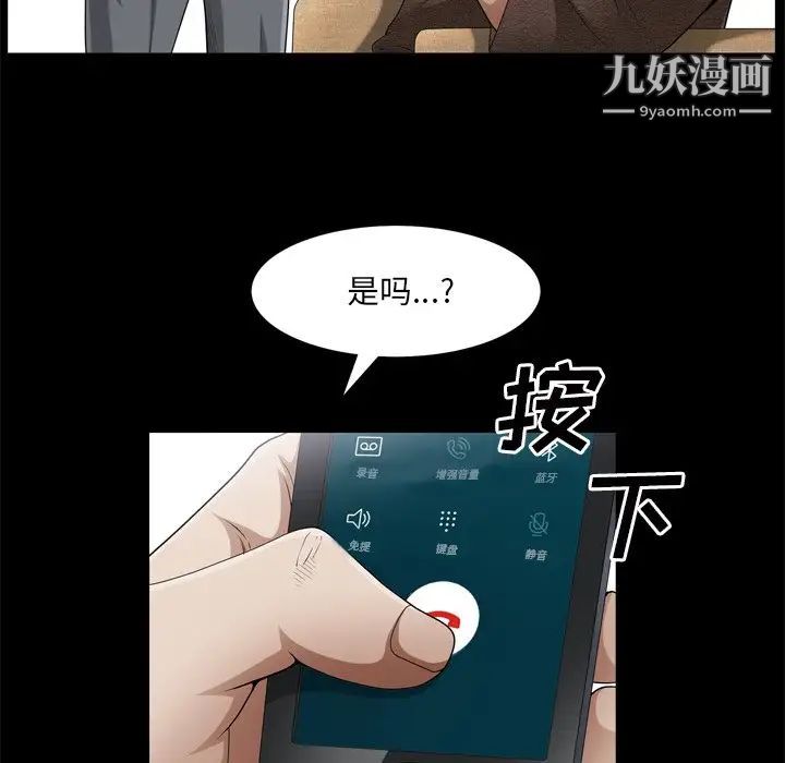 枷锁2：赤脚第48话