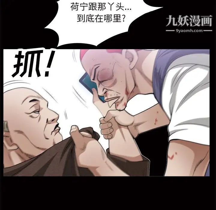 枷锁2：赤脚第48话