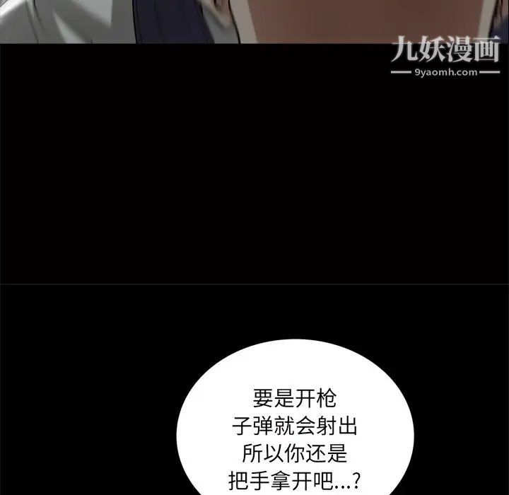 枷锁2：赤脚第48话
