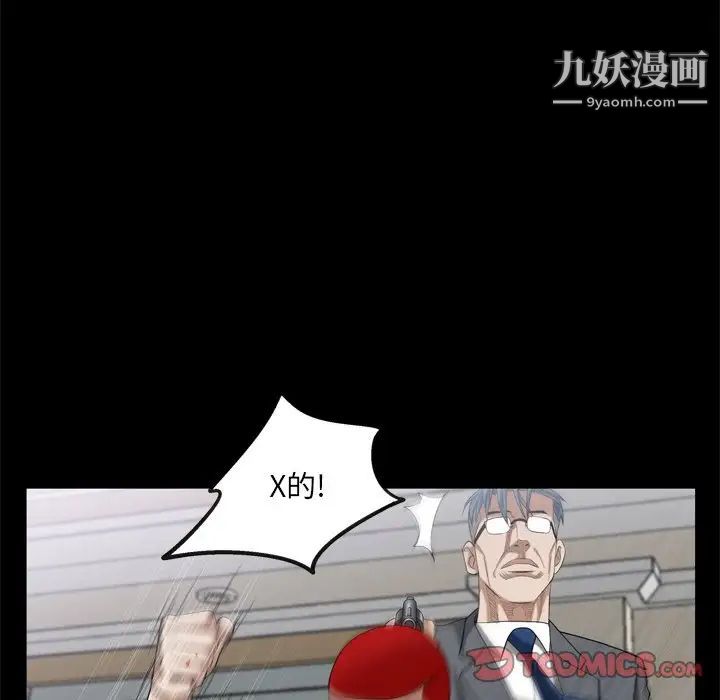 枷锁2：赤脚第48话
