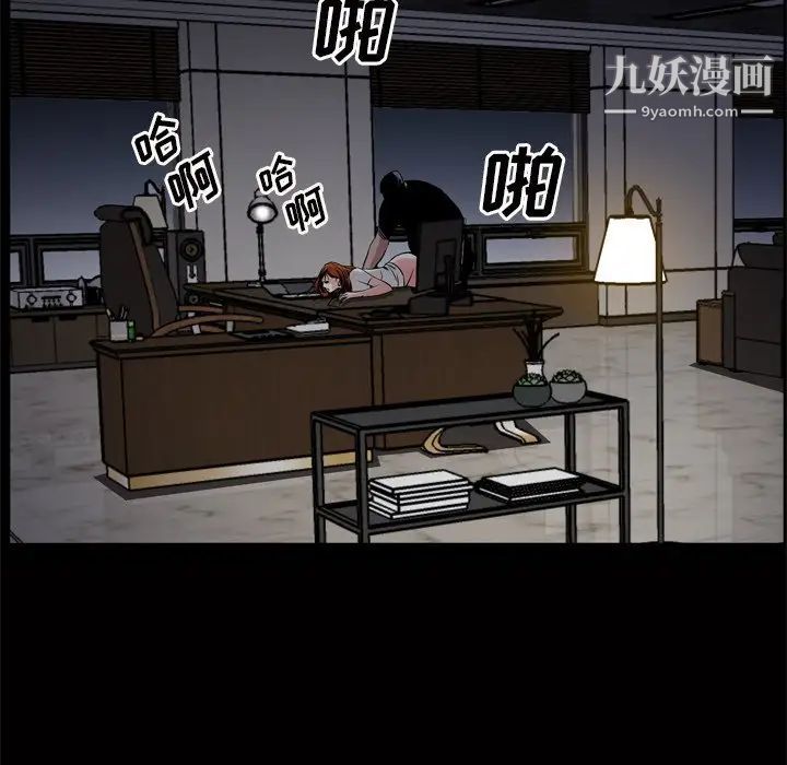 枷锁2：赤脚第48话