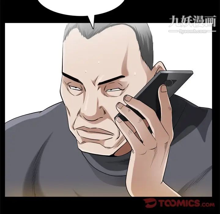 枷锁2：赤脚第48话