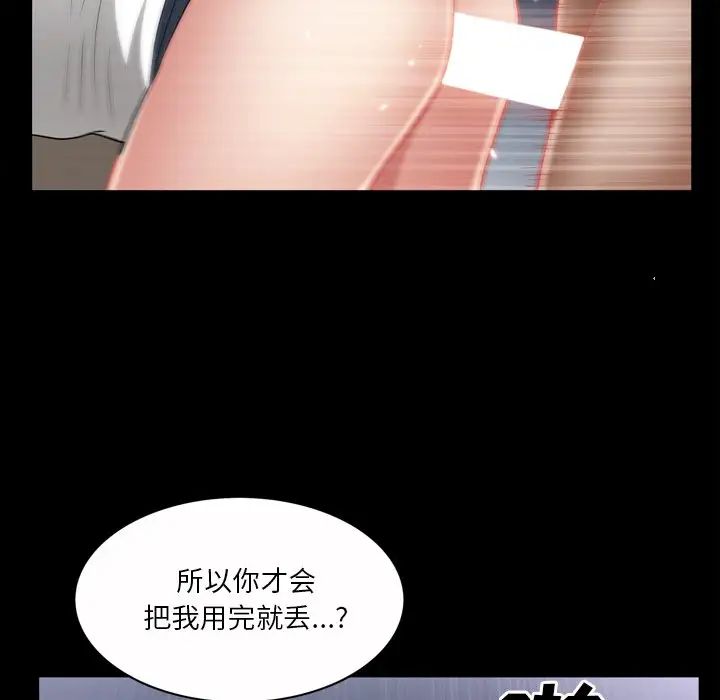枷锁2：赤脚第49話