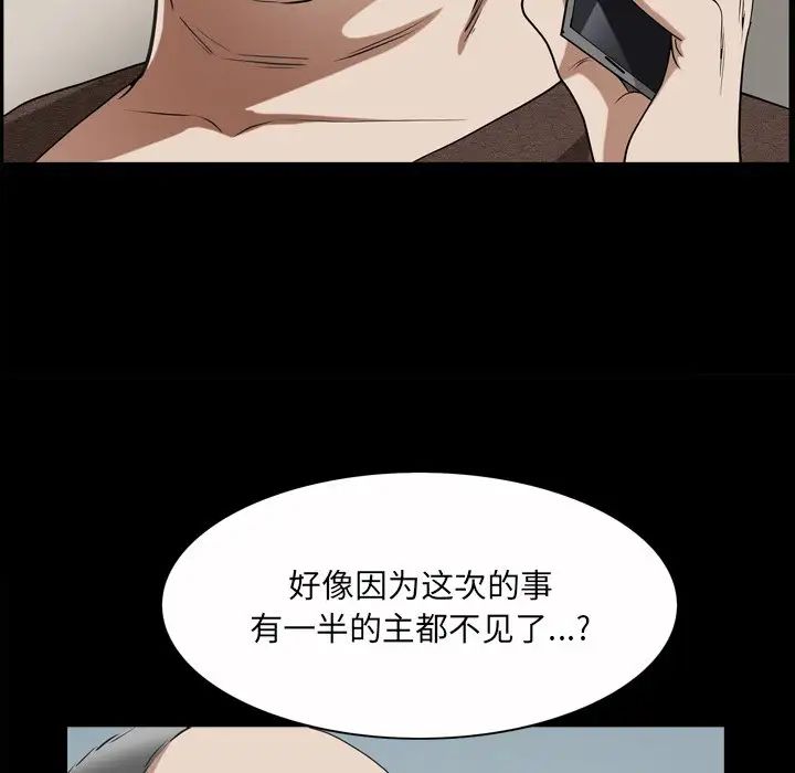 枷锁2：赤脚第49话