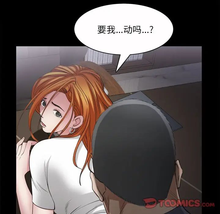 枷锁2：赤脚第49話