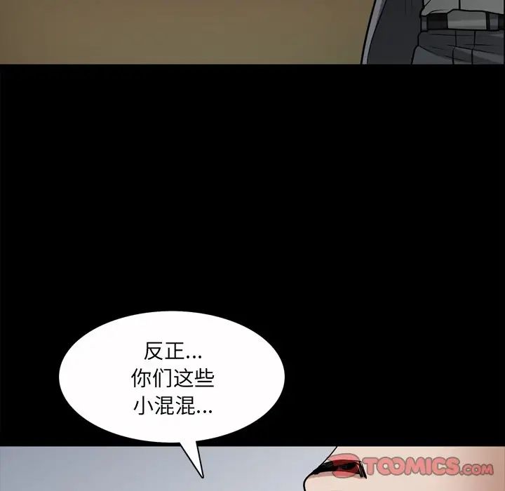 枷锁2：赤脚第49话