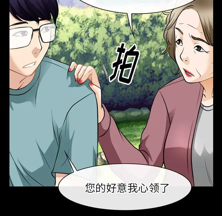 雷普利爱情第58章