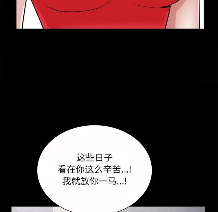 枷锁2：赤脚第50话