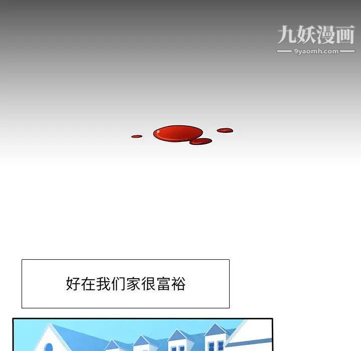 水墨花第1话