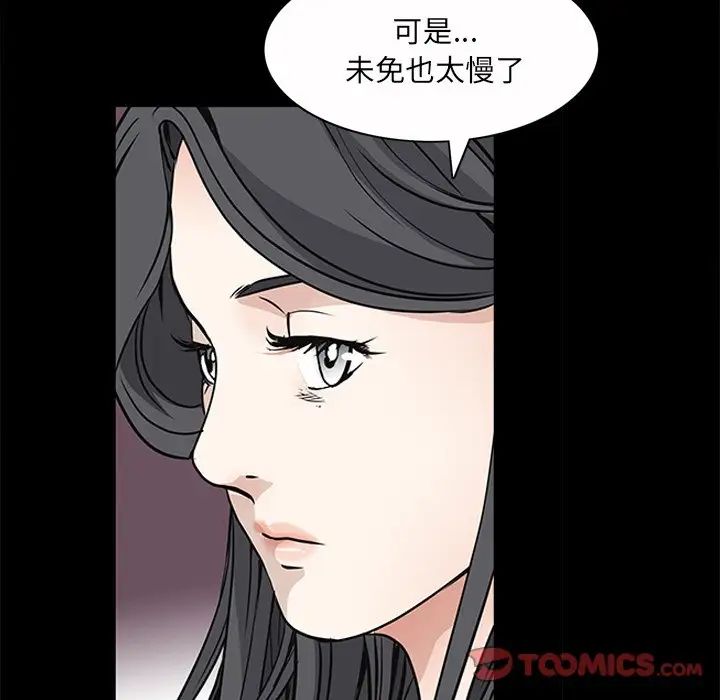 枷锁2：赤脚第50话