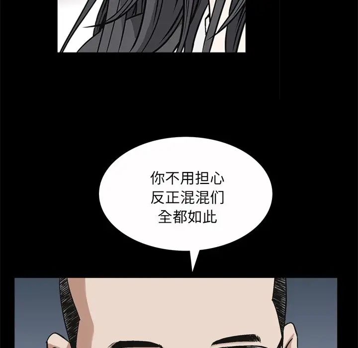 枷锁2：赤脚第50话