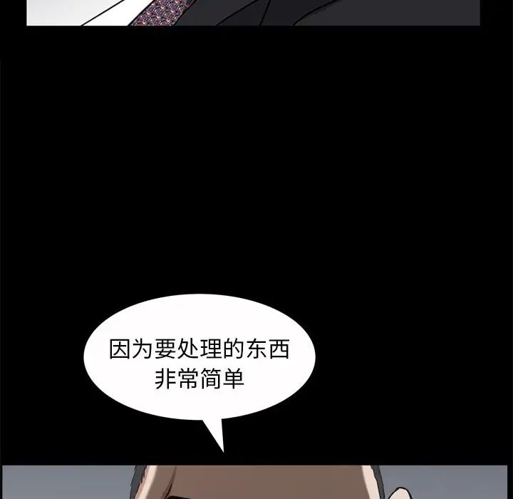 枷锁2：赤脚第50话