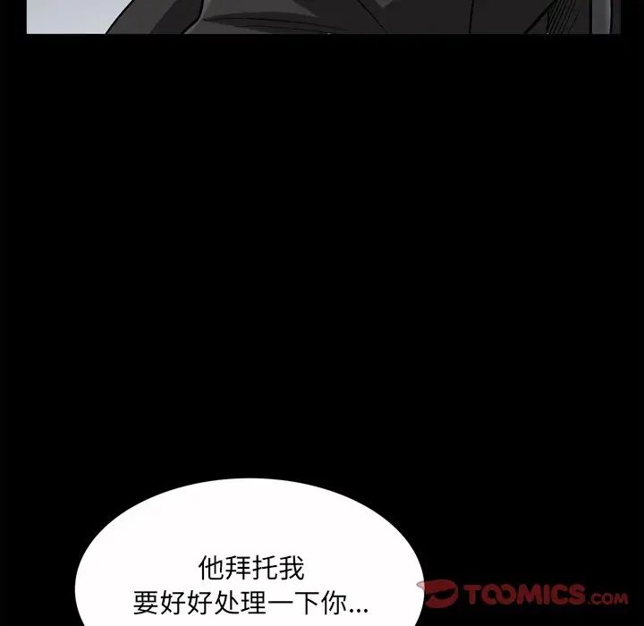 枷锁2：赤脚第50话
