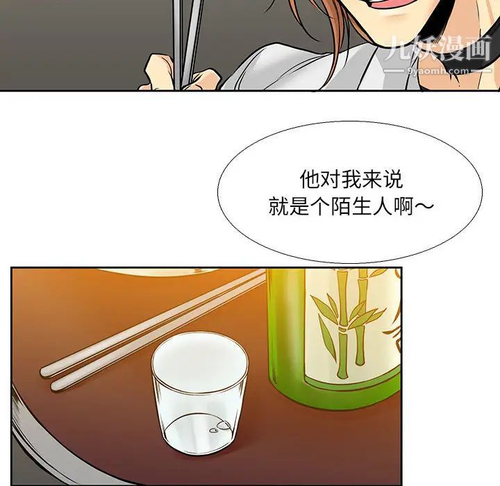 水墨花第2话