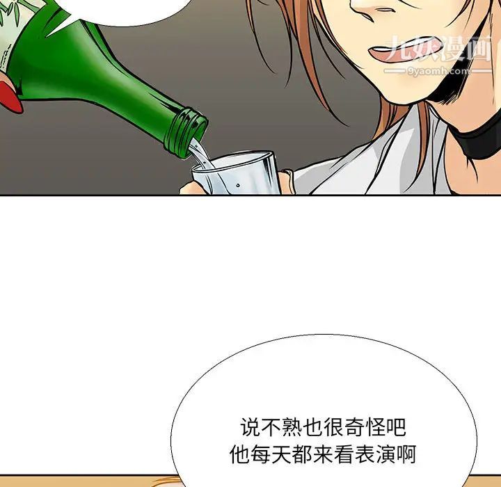 水墨花第2话