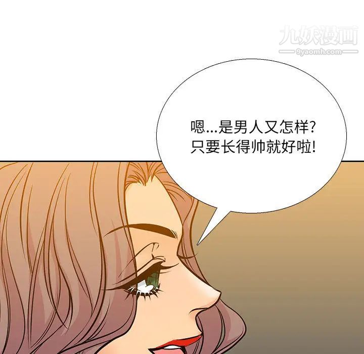 水墨花第2話