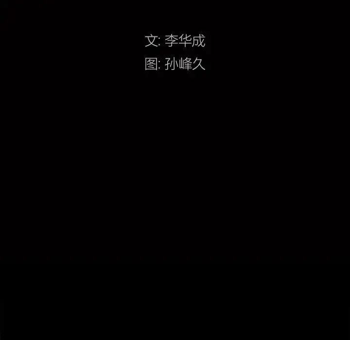 枷锁2：赤脚第51話