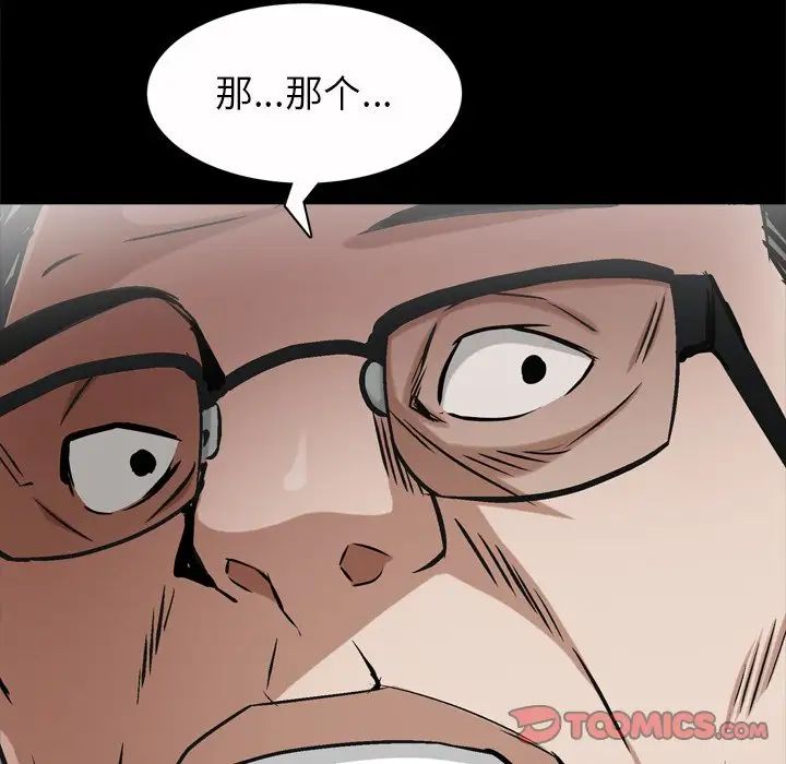 枷锁2：赤脚第51話