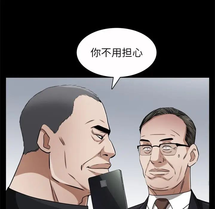 枷锁2：赤脚第51话