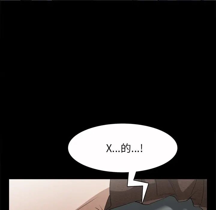 枷锁2：赤脚第51话