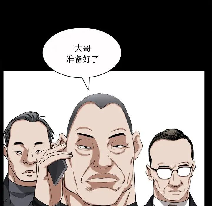 枷锁2：赤脚第51话