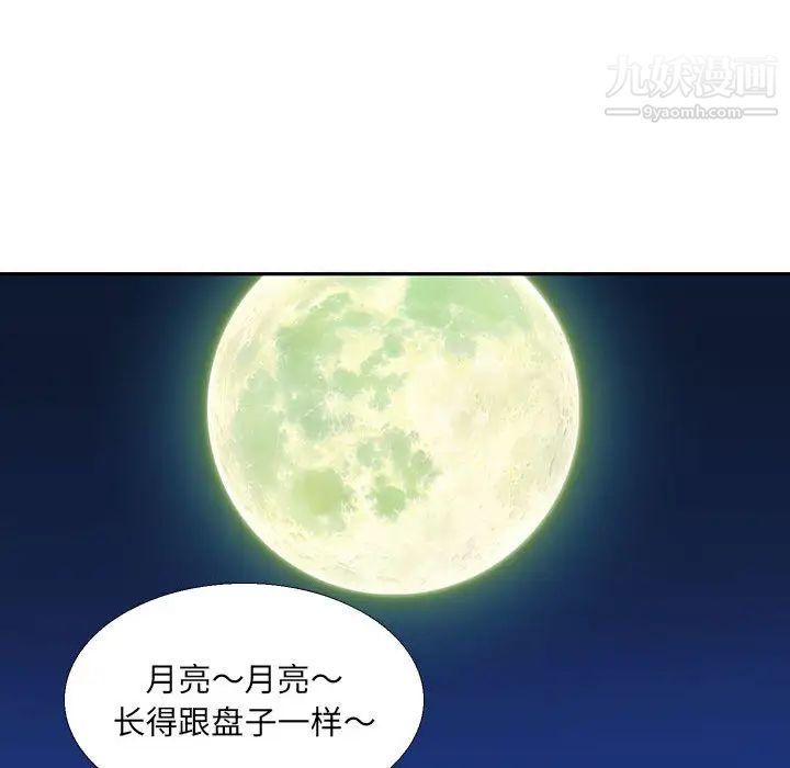 水墨花第2話
