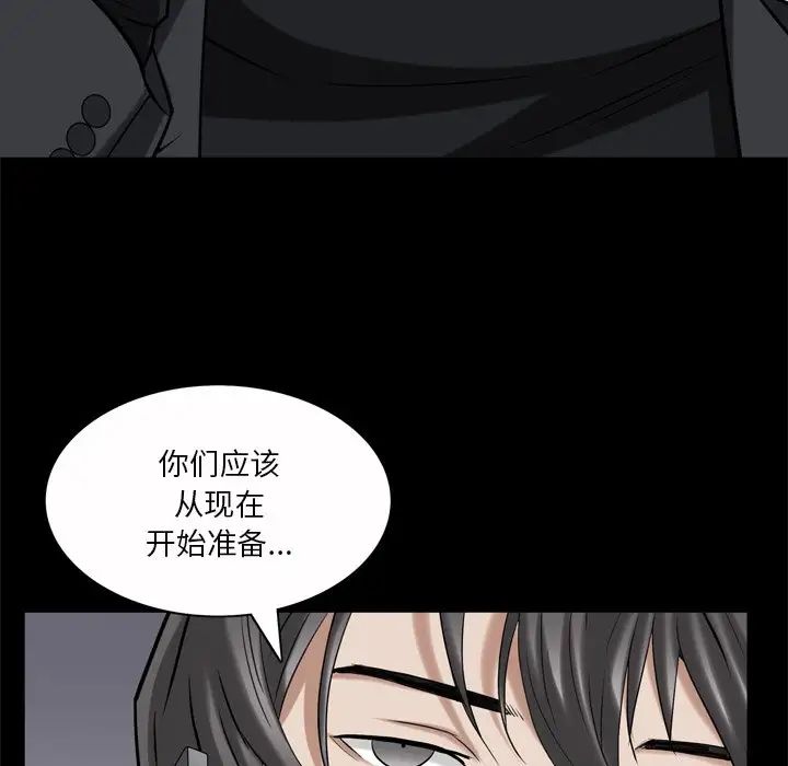 枷锁2：赤脚第51话