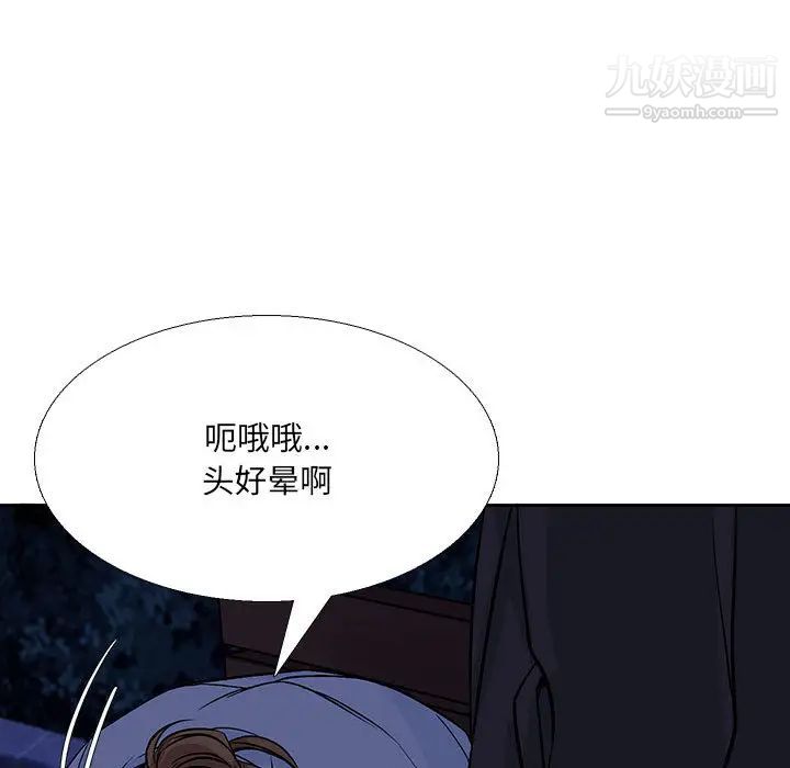 水墨花第2话