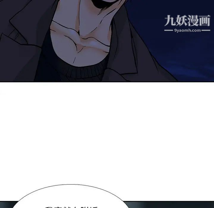 水墨花第2话
