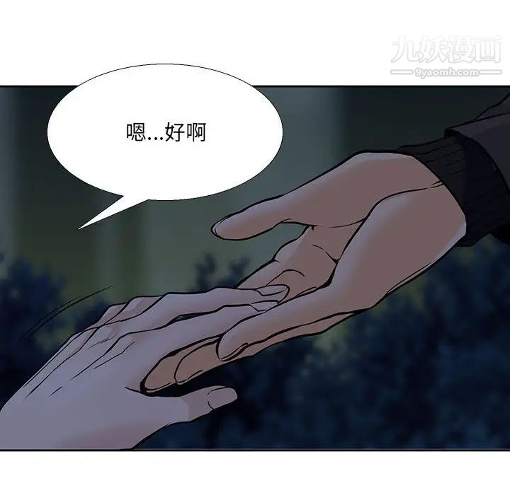 水墨花第2話