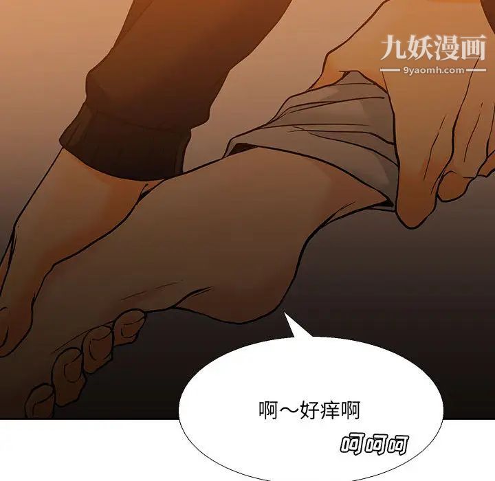 水墨花第2话
