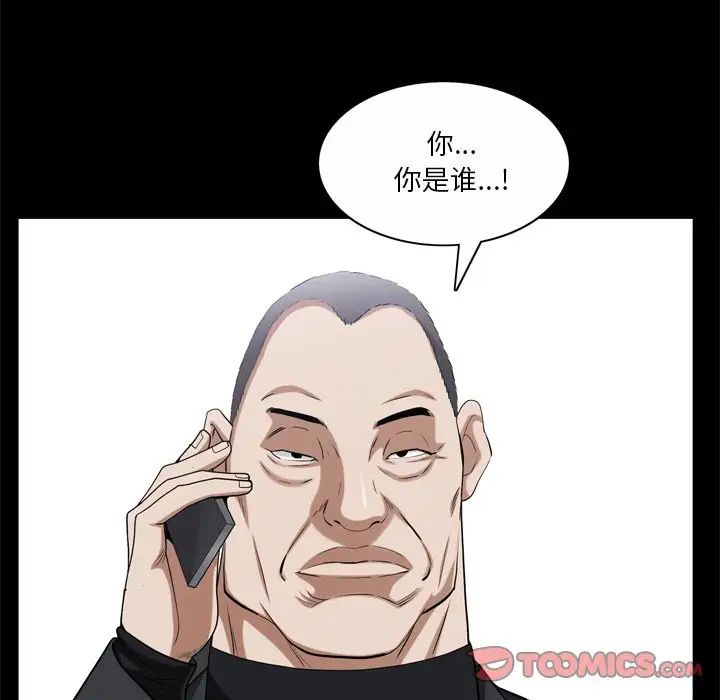 枷锁2：赤脚第51話
